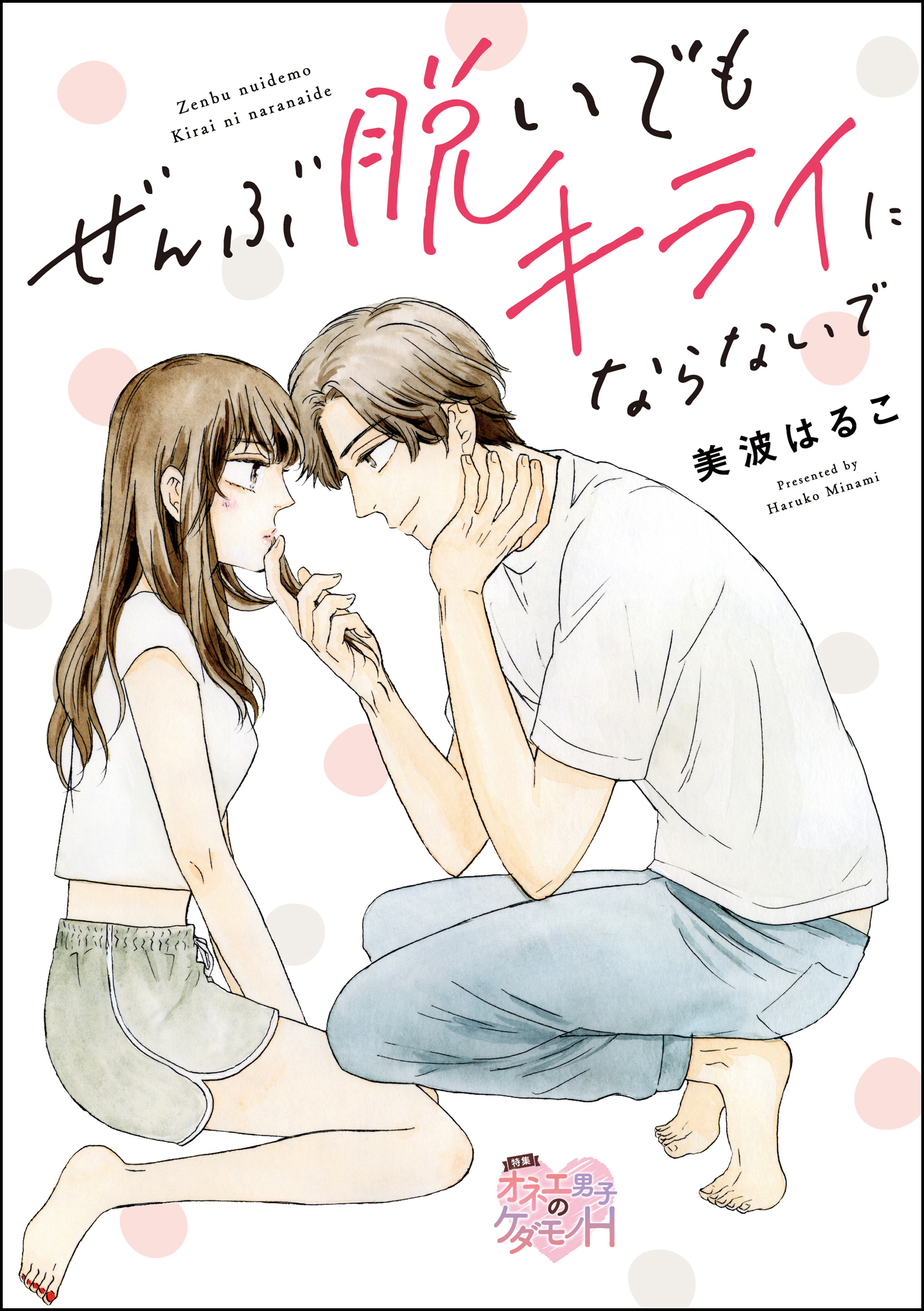 Amazon.com: 美波はるこ: books, biography, latest update