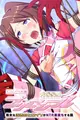 光桜閃姫プリセシール CGノベル版 ~処女な正義のヒロインがNTR悪堕ちする話~
