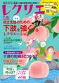 レクリエ 2018年7・8月