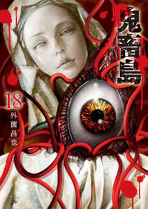 東京アンデッド 分冊版 無料 試し読みなら Amebaマンガ 旧 読書のお時間です 東京アンデッド 分冊版 無料 試し読みなら Amebaマンガ 旧 読書のお時間です