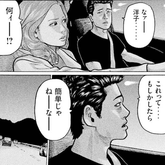 ディアボロのスープ 1 無料 試し読みなら Amebaマンガ 旧 読書のお時間です ディアボロのスープ 1 無料 試し読みなら Amebaマンガ 旧 読書のお時間です