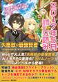 GA文庫&GAノベル2017年5月の新刊 全作品立読み(合本版)