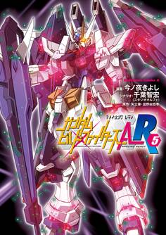 ガンダムビルドファイターズA-R