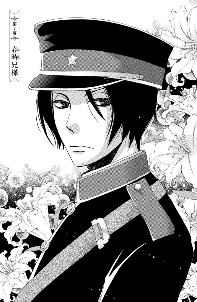 28話無料 明治メランコリア 無料連載 Amebaマンガ 旧 読書のお時間です 28話無料 明治メランコリア 無料連載 Amebaマンガ 旧 読書のお時間です