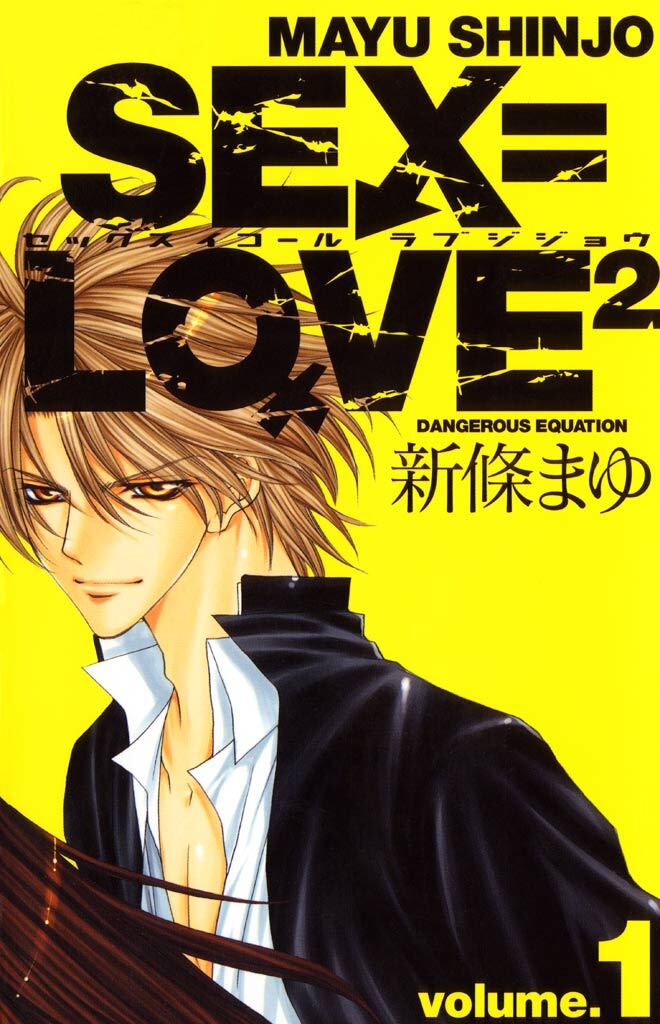 【期間限定　無料お試し版】SEX＝LOVE2 volume.1