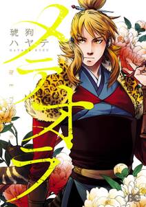 塔の獣 無料 試し読みなら Amebaマンガ 旧 読書のお時間です 塔の獣 無料 試し読みなら Amebaマンガ 旧 読書のお時間です
