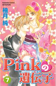 Pinkの遺伝子