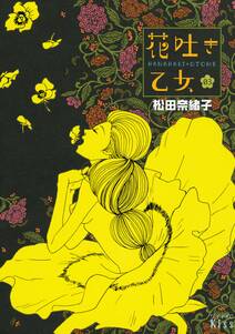 帰ってきたサチコさん 無料 試し読みなら Amebaマンガ 旧 読書のお時間です 帰ってきたサチコさん 無料 試し読みなら Amebaマンガ 旧 読書のお時間です