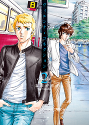 ヴィエンナ・コネクション