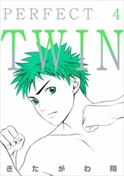 ＰＥＲＦＥＣＴ　ＴＷＩＮ4