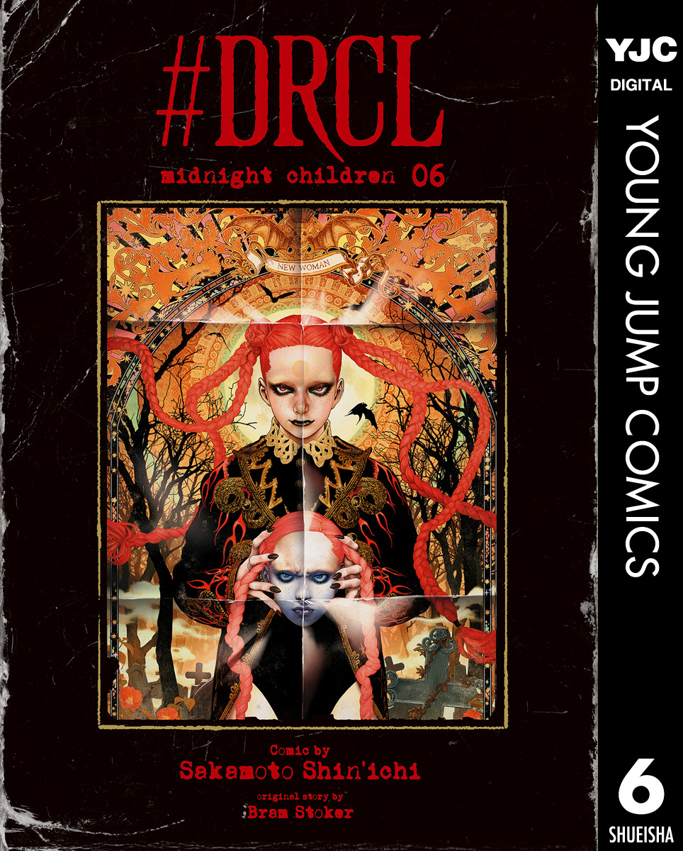 #DRCL midnight children