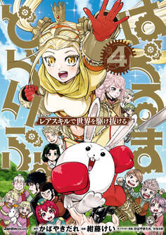 はぐるまどらいぶ。