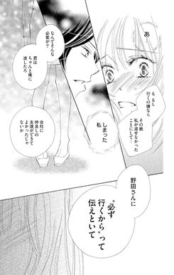 話無料 さあ 秘密をはじめよう 無料連載 Amebaマンガ 旧 読書のお時間です