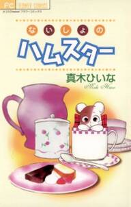 やっぱ愛でしょう 1 無料 試し読みなら Amebaマンガ 旧 読書のお時間です やっぱ愛でしょう 1 無料 試し読みなら Amebaマンガ 旧 読書のお時間です