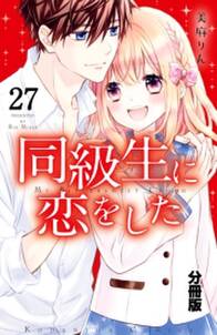 そのボイス 有料ですか 分冊版 ３ なんで にげたんですか 無料 試し読みなら Amebaマンガ 旧 読書のお時間です