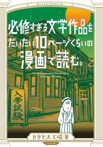 トミノの地獄 無料 試し読みなら Amebaマンガ 旧 読書のお時間です トミノの地獄 無料 試し読みなら Amebaマンガ 旧 読書のお時間です