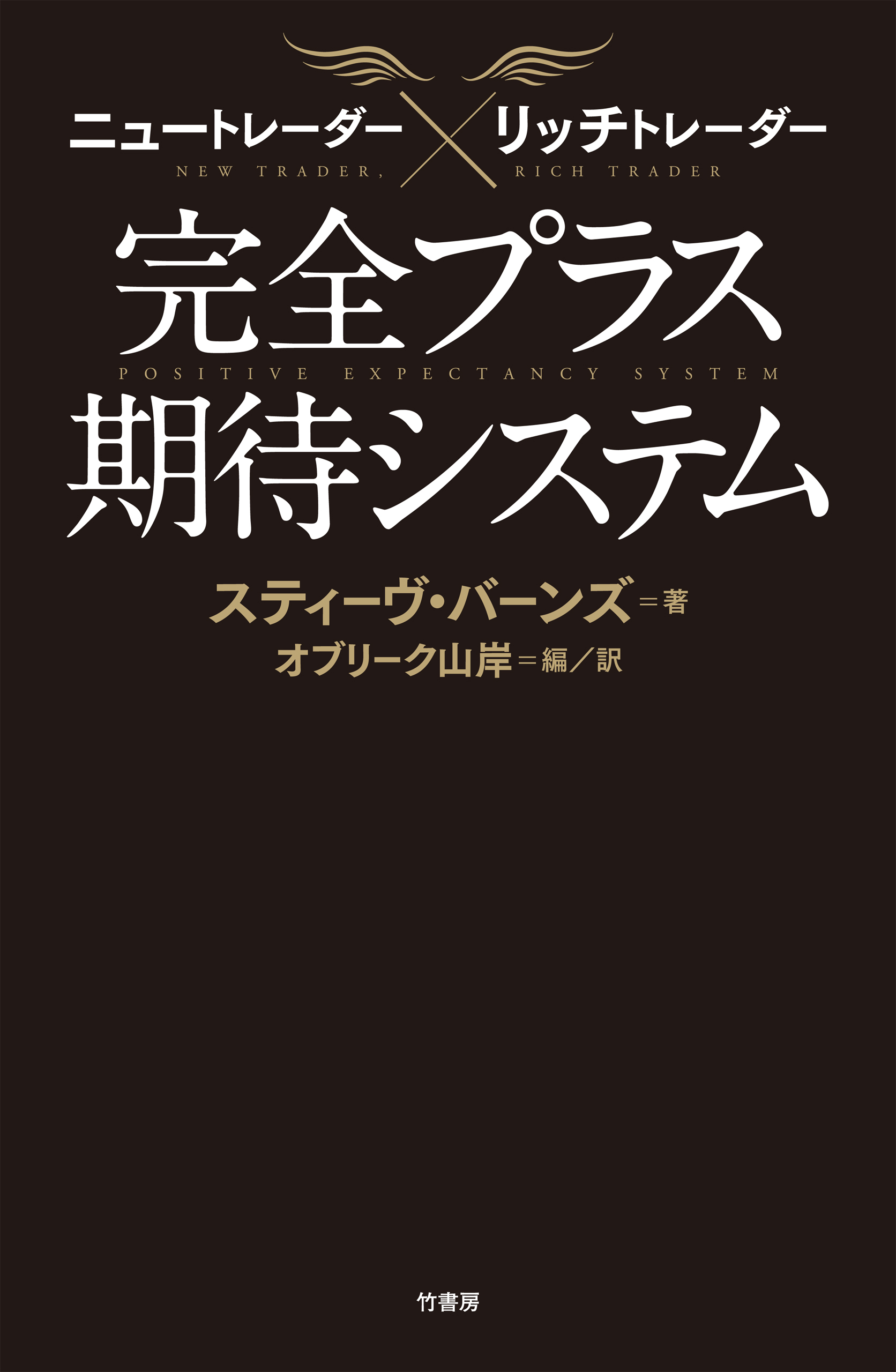 ニュートレーダー×リッチトレーダー