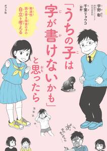 うちの子は字が書けない