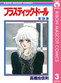 デボラがライバル 無料 試し読みなら Amebaマンガ 旧 読書のお時間です デボラがライバル 無料 試し読みなら Amebaマンガ 旧 読書のお時間です
