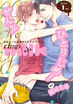 drap milk 2019年01月号