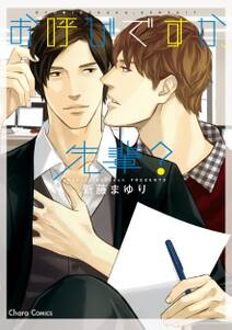 翳りに木漏れ日 それから緑 無料 試し読みなら Amebaマンガ 旧 読書のお時間です 翳りに木漏れ日 それから緑 無料 試し読みなら Amebaマンガ 旧 読書のお時間です