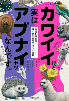 生きもの図鑑シリーズ