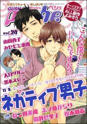 GUSHpeche　ネガティブ男子