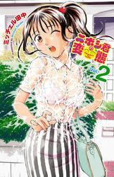 ニボシ君の変態　2