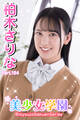 美少女学園 柏木さりな Part.154