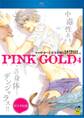 PINK GOLD4【デジタル版・18禁】