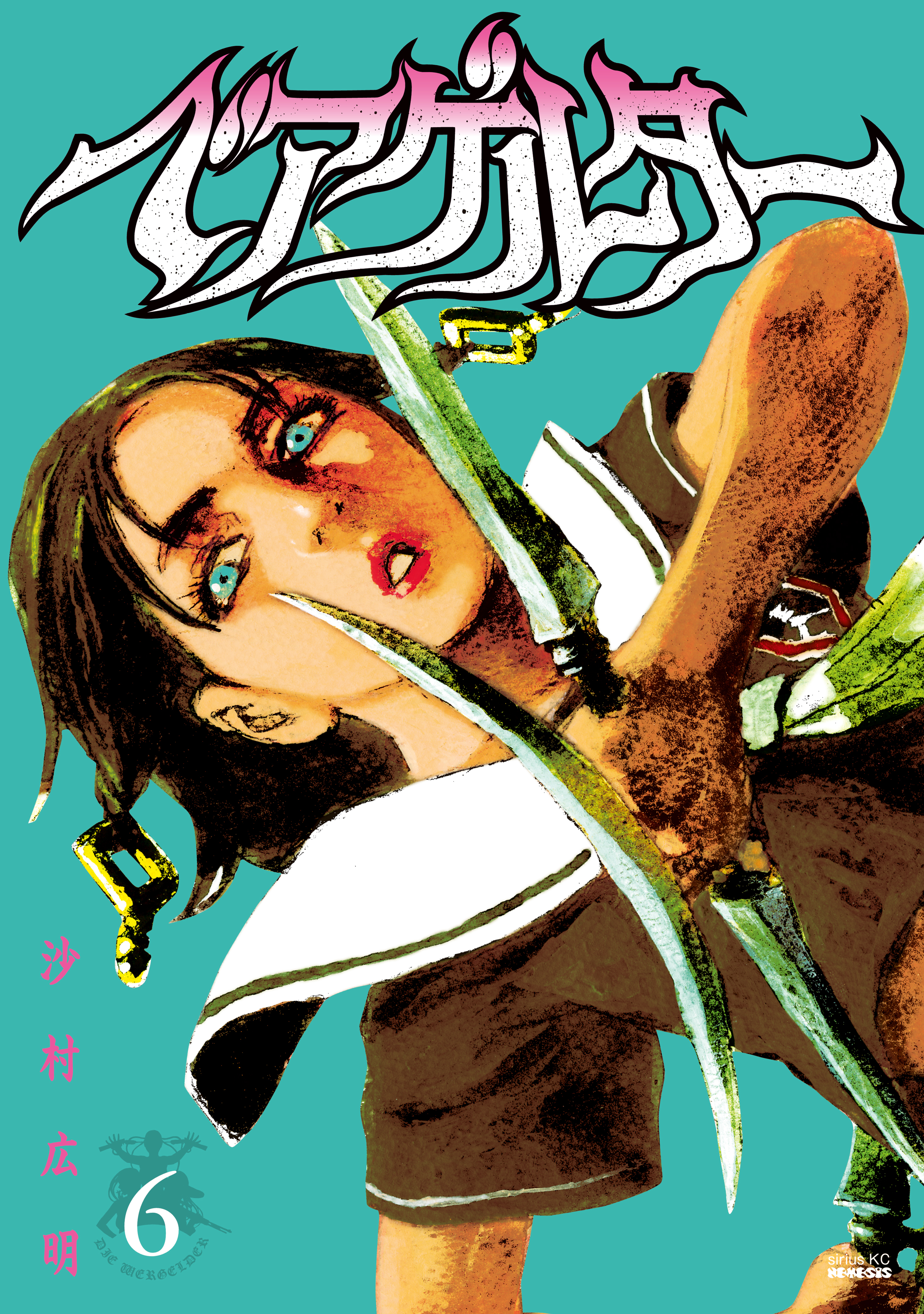 ベアゲルター 6巻 最新刊 沙村広明 人気マンガを毎日無料で配信中 無料 試し読みならamebaマンガ 旧 読書のお時間です