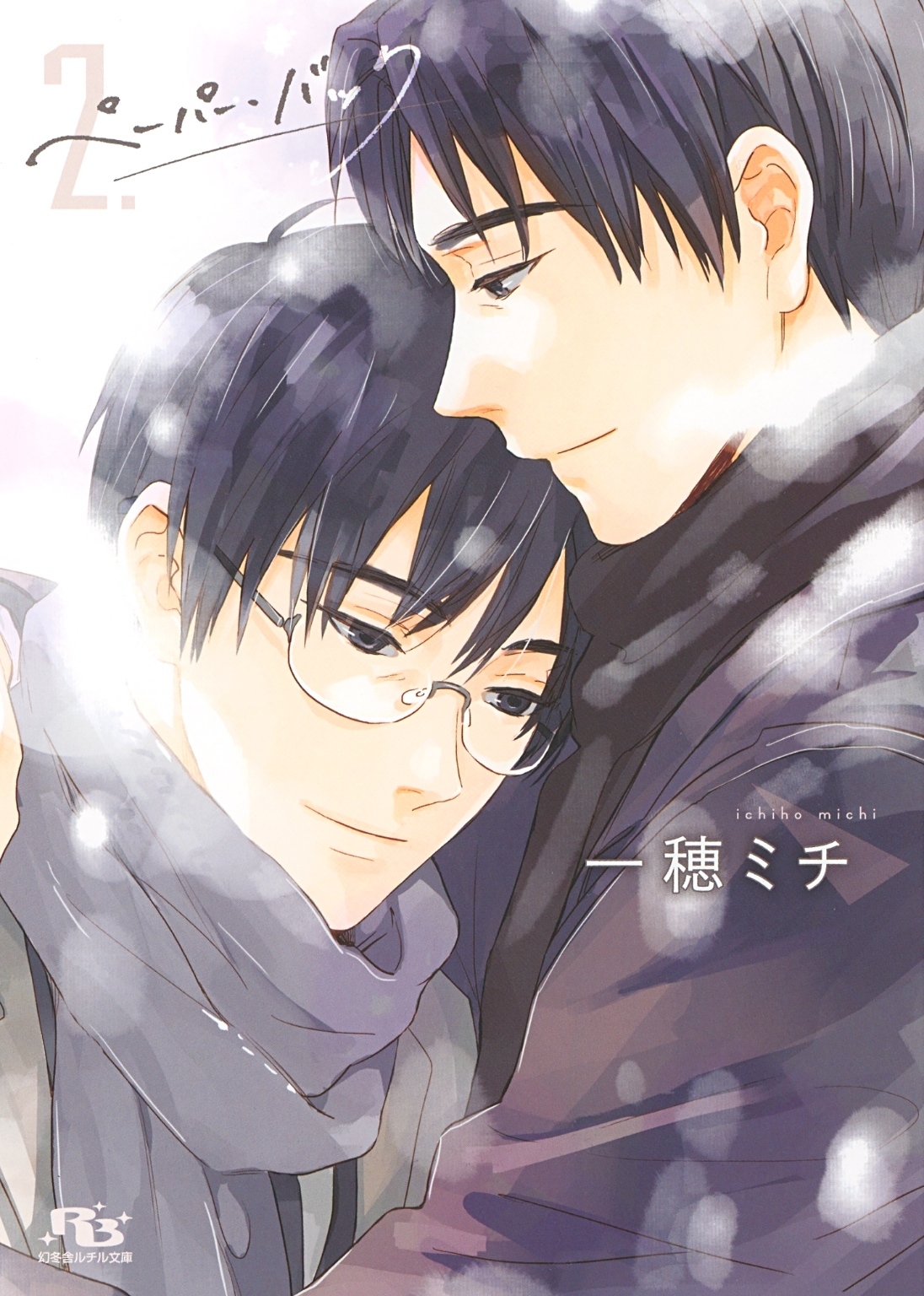 新聞社シリーズ《番外編》