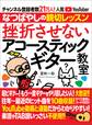 挫折させないアコースティックギター教室 チャンネル登録者数21万人の人気YouTuber「なつばやし」の親切レッスン