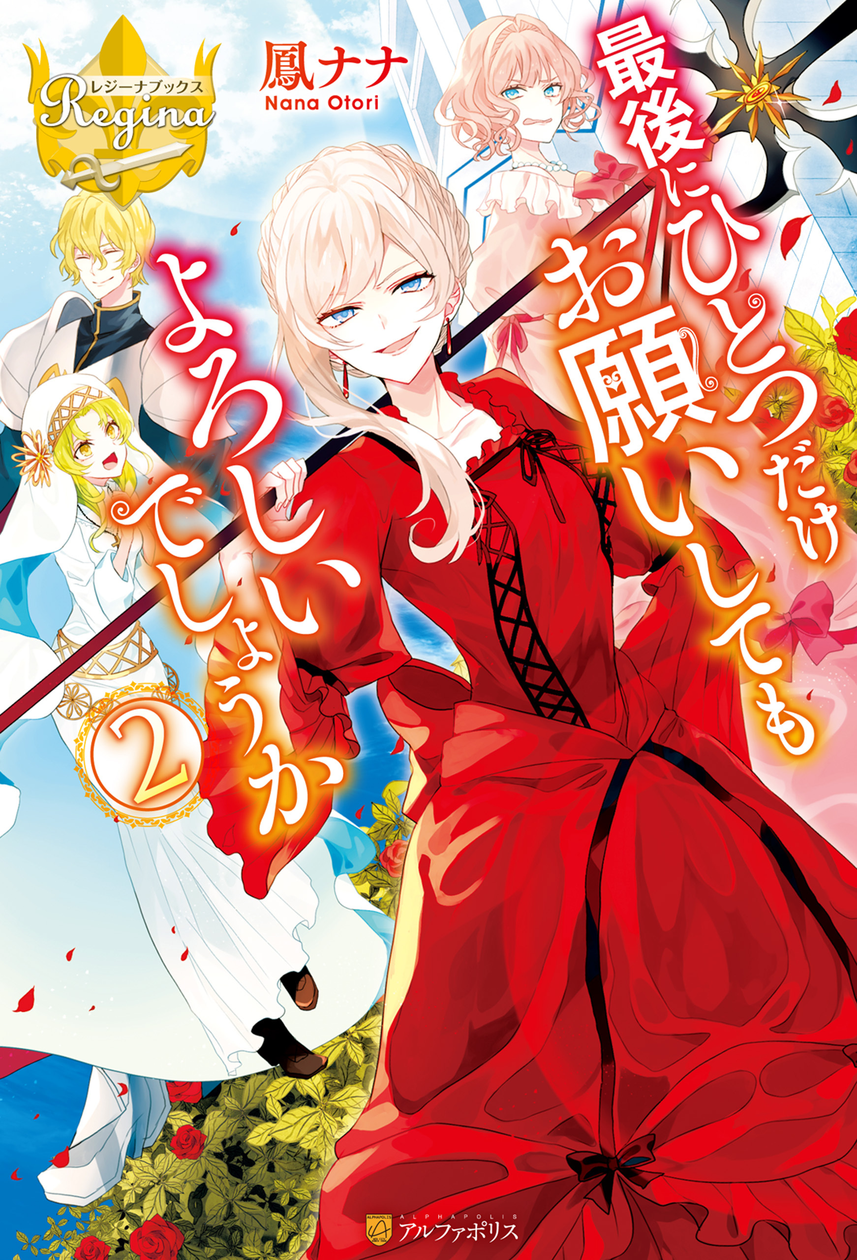 【期間限定　無料お試し版】最後にひとつだけお願いしてもよろしいでしょうか２