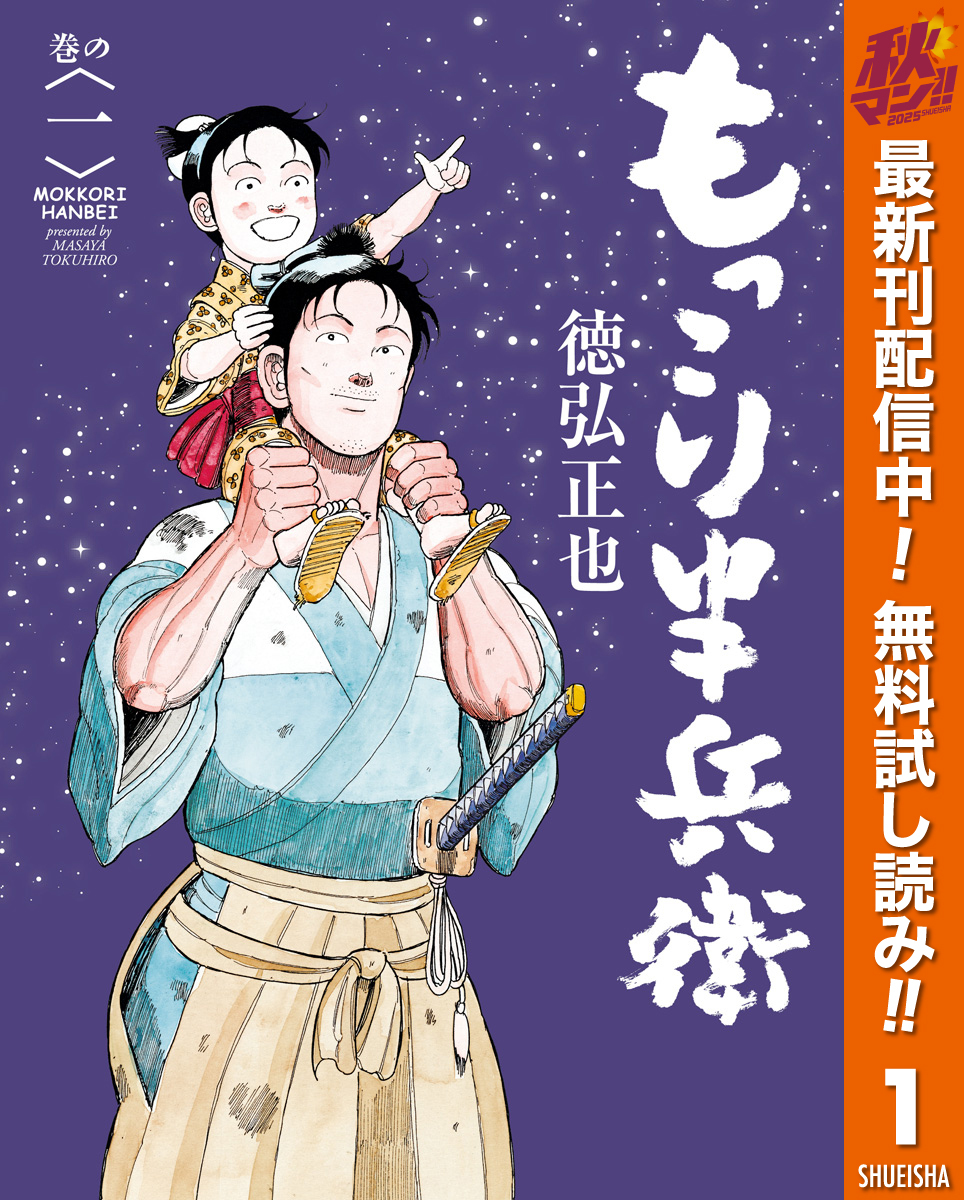 新規登録で全巻50％還元！】亭主元気で犬がいい全巻(1-8巻 完結