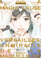 ラ・マキユーズ~ヴェルサイユの化粧師~ 1