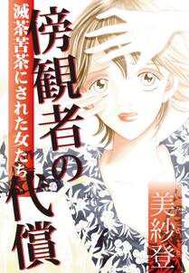 東野圭吾ミステリー ウインクで乾杯 無料 試し読みなら Amebaマンガ 旧 読書のお時間です