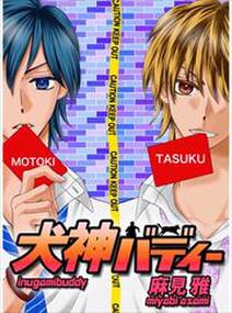 Kiss 狂人 空を飛ぶ 無料 試し読みなら Amebaマンガ 旧 読書のお時間です
