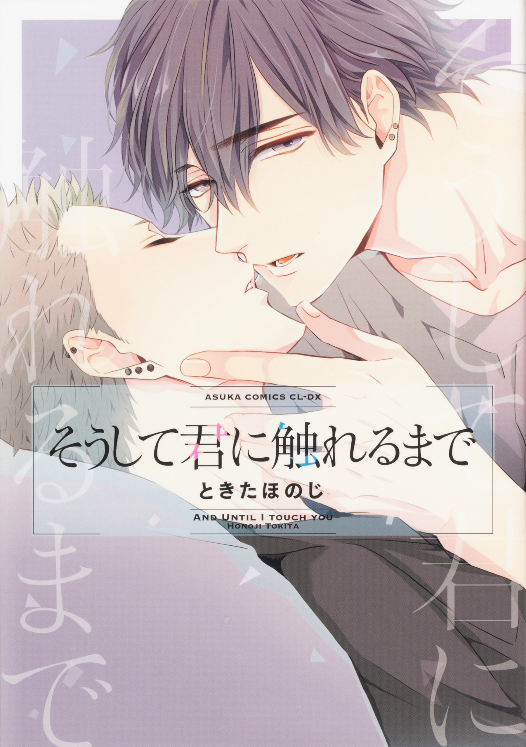 1293冊無料]ボーイズラブ(BL)漫画が今すぐ読める！|人気漫画を