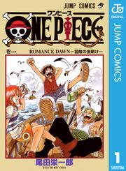 ONE PIECE モノクロ版1巻|5冊分無料|尾田栄一郎|人気マンガを毎日