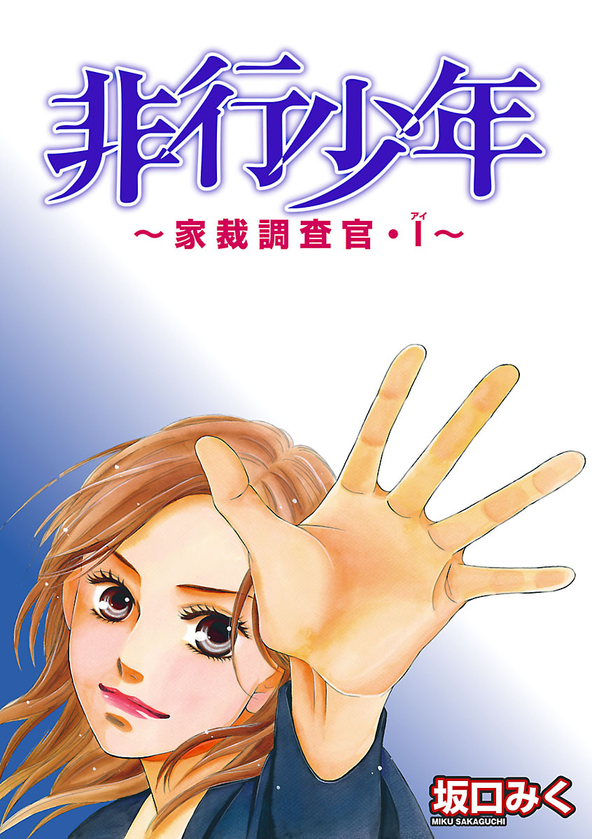 【中古】 ピース 心の保健室/秋田書店/坂口みく 中古】 ピース 心の保健室/秋田書店/坂口みく