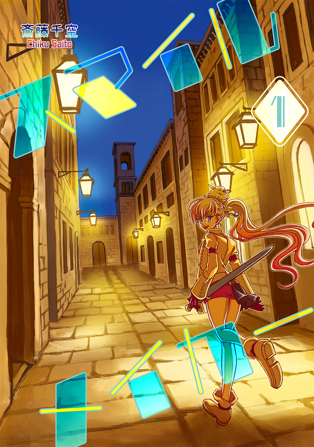 スマイルメイカー