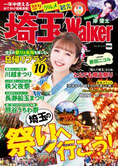 埼玉Walker