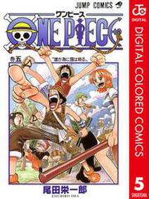 ONE PIECE カラー版 5