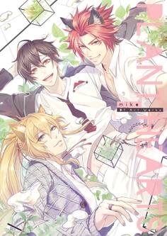 miko DF Art Works PLANT HEARTS