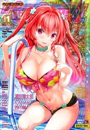 COMICペンギンクラブ2022年1月号