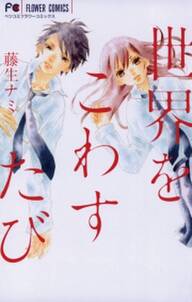 マンゴスチンの恋人 無料 試し読みなら Amebaマンガ 旧 読書のお時間です マンゴスチンの恋人 無料 試し読みなら Amebaマンガ 旧 読書のお時間です