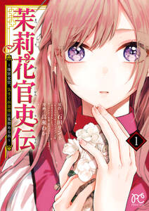 人気マンガを毎日無料で連載中 無料 試し読みも Amebaマンガ 旧 読書のお時間です 人気マンガを毎日無料で連載中 無料 試し読みも Amebaマンガ 旧 読書のお時間です