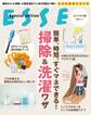 コンパクト版「簡単、時短、すぐマネできる! 掃除&洗濯ワザ」