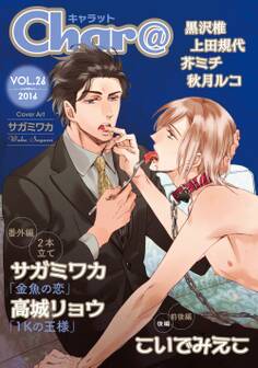 Char@ VOL.26